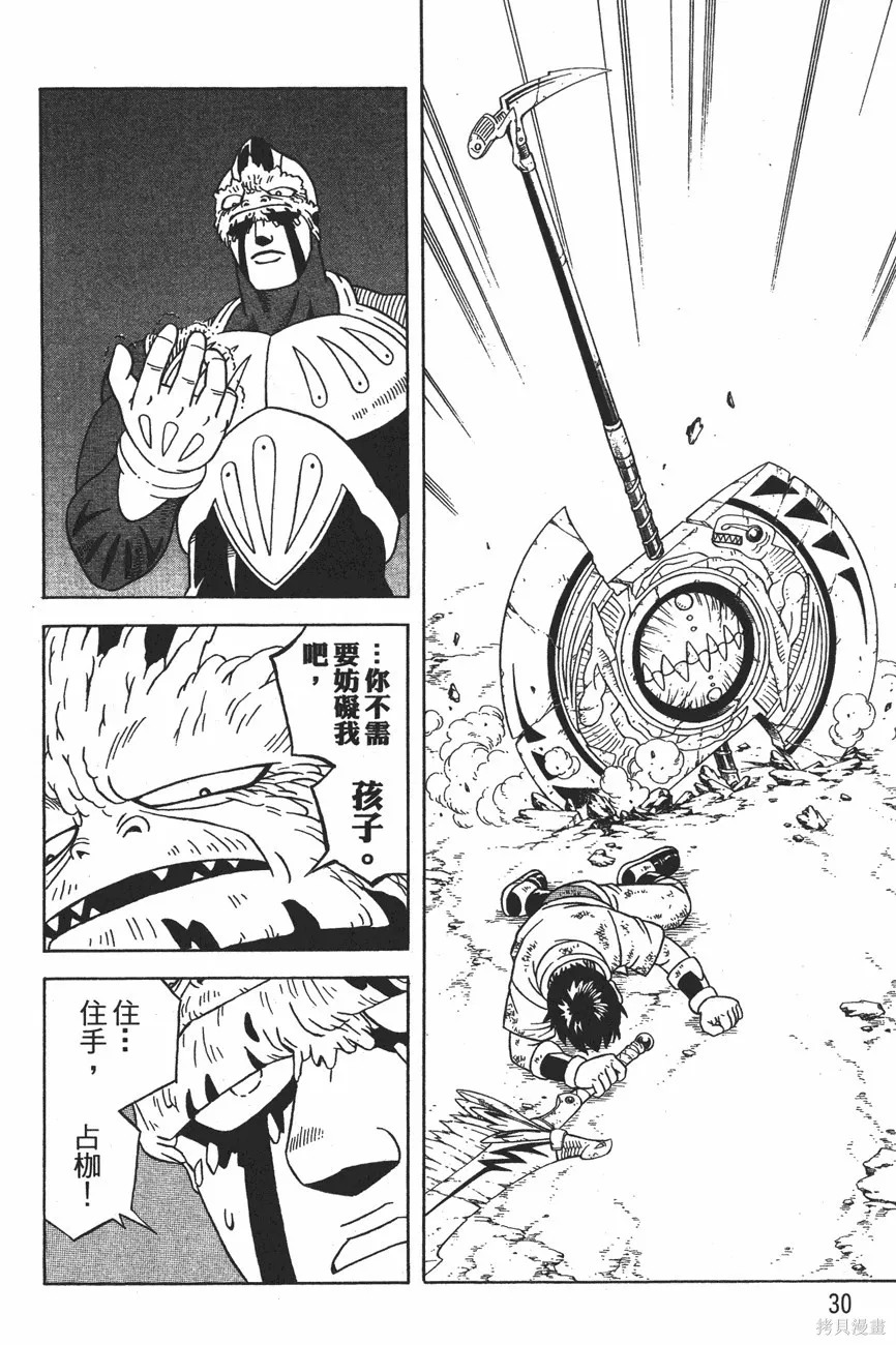 第12卷 第33页