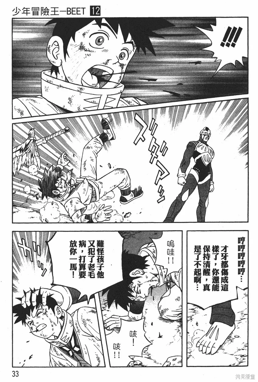 第12卷 第36页