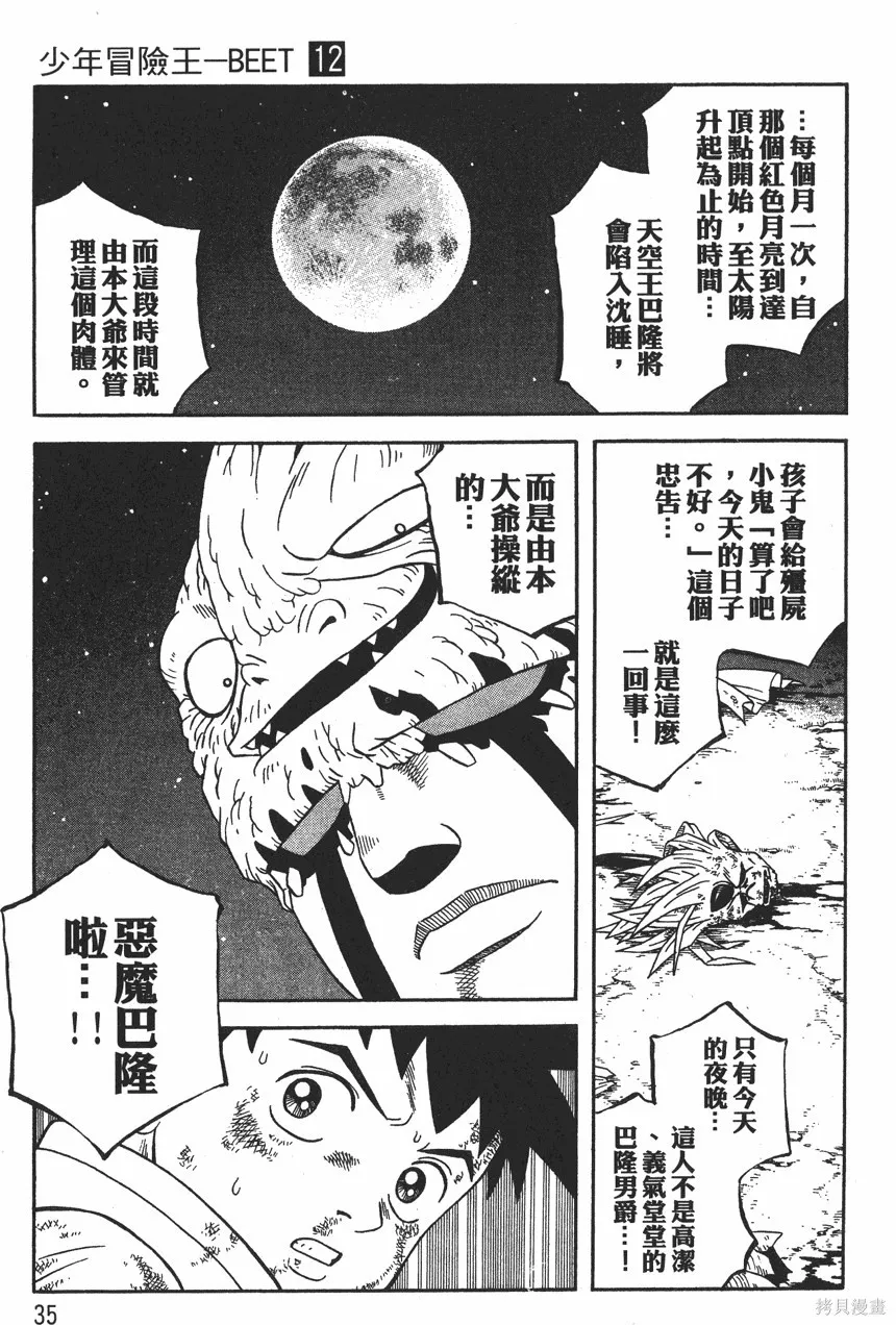 第12卷 第38页