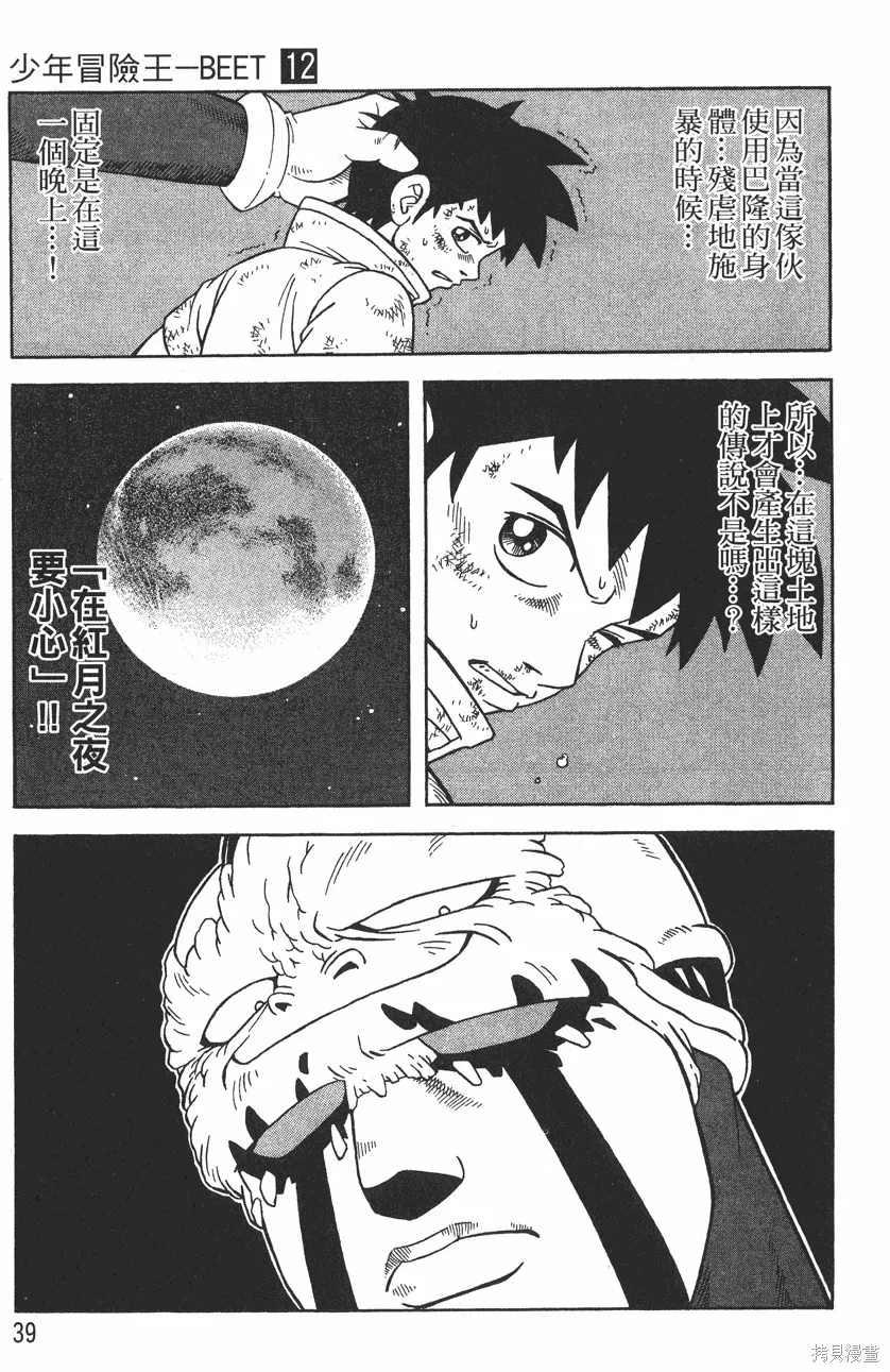 第12卷 第42页