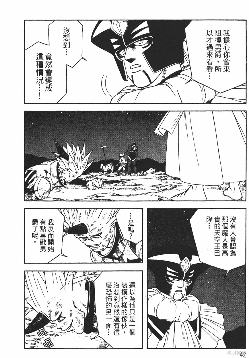 第12卷 第45页