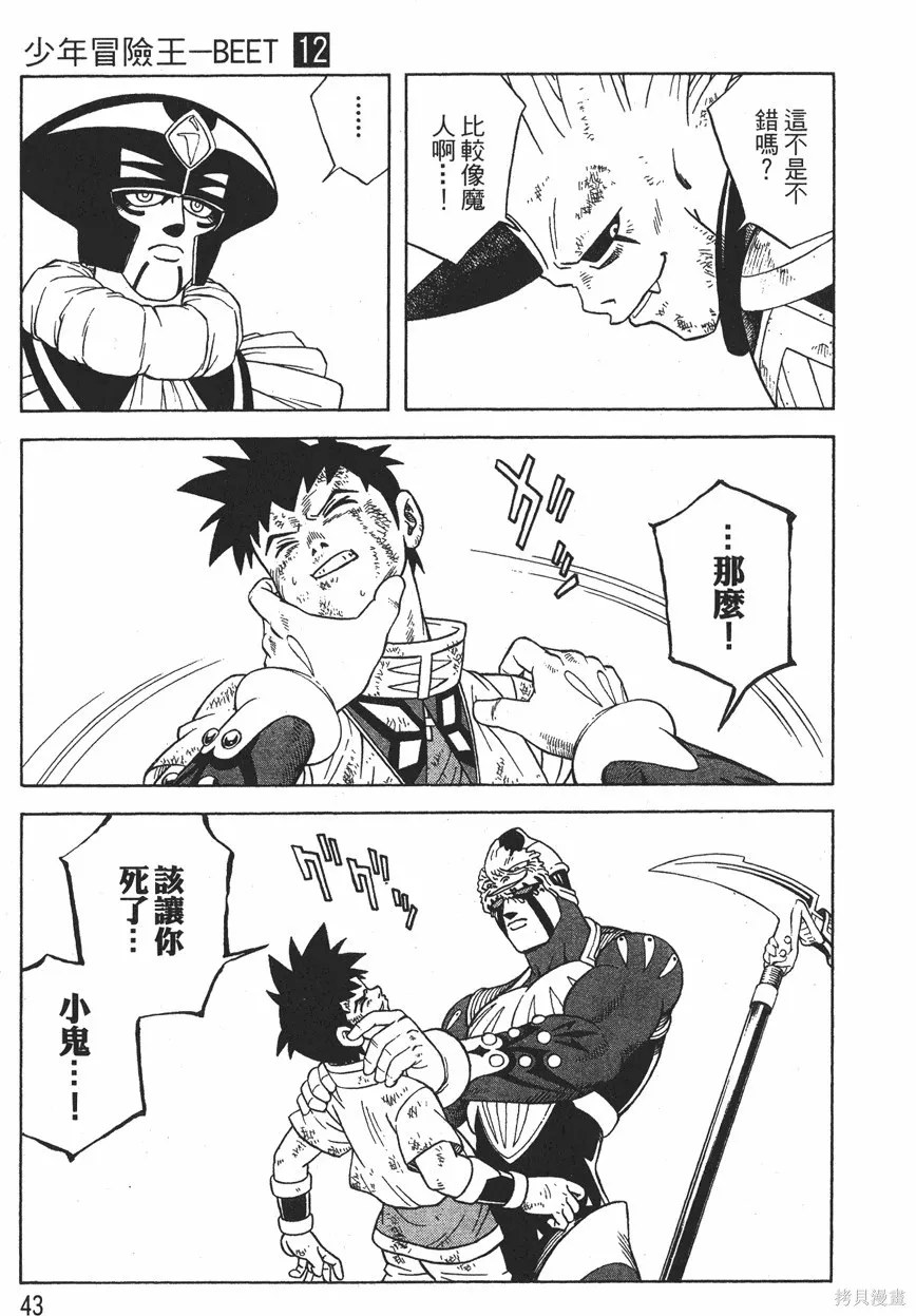 第12卷 第46页