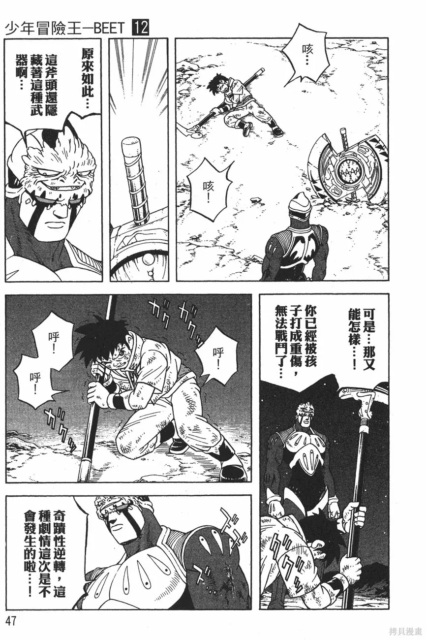 第12卷 第50页