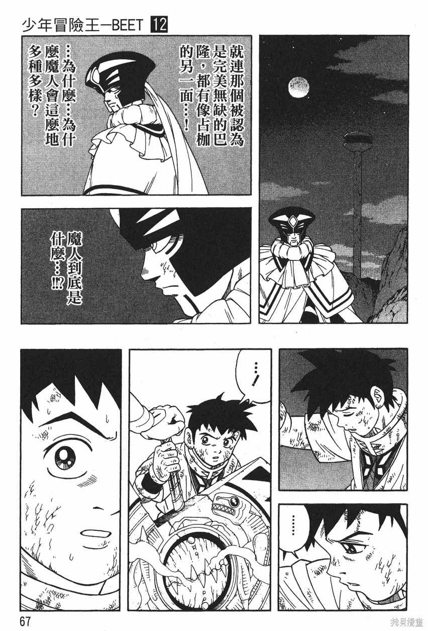 第12卷 第70页