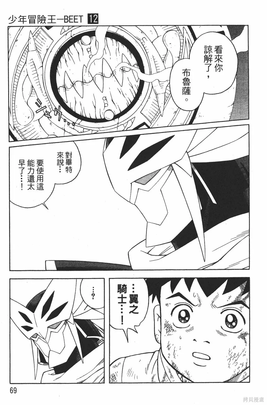 第12卷 第72页