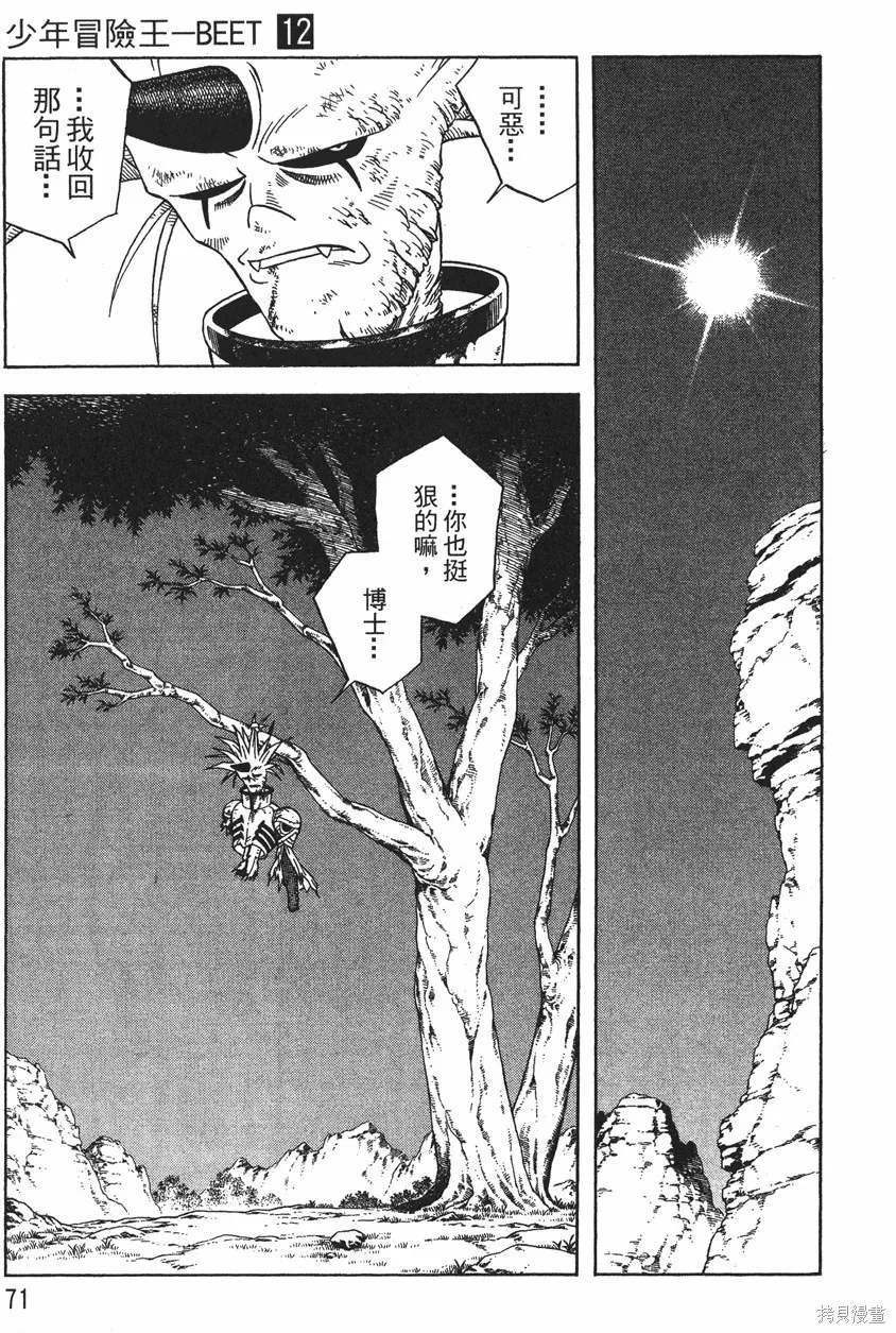 第12卷 第74页