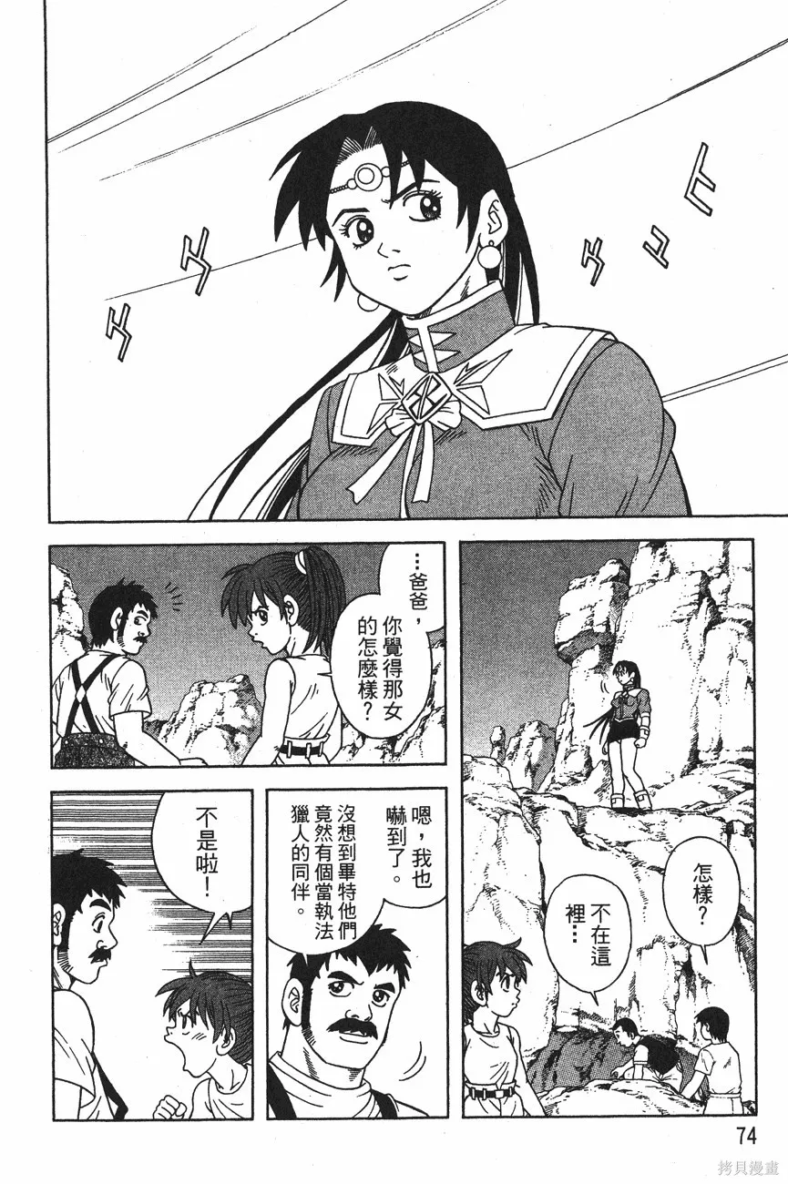 第12卷 第77页