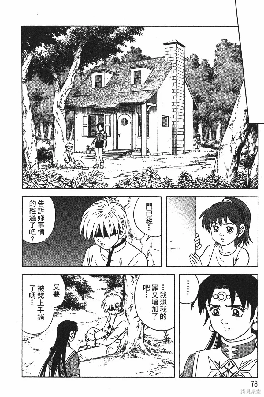 第12卷 第81页