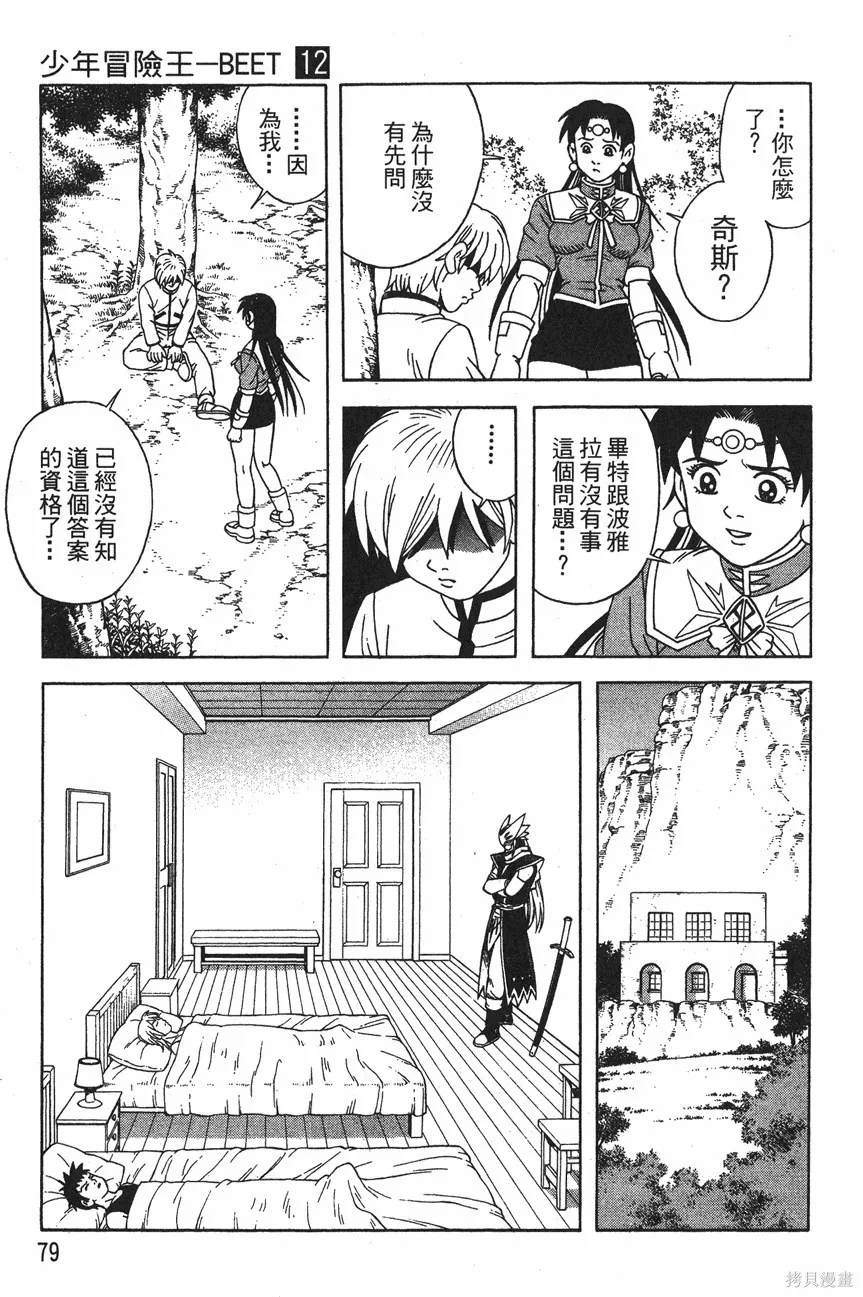 第12卷 第82页