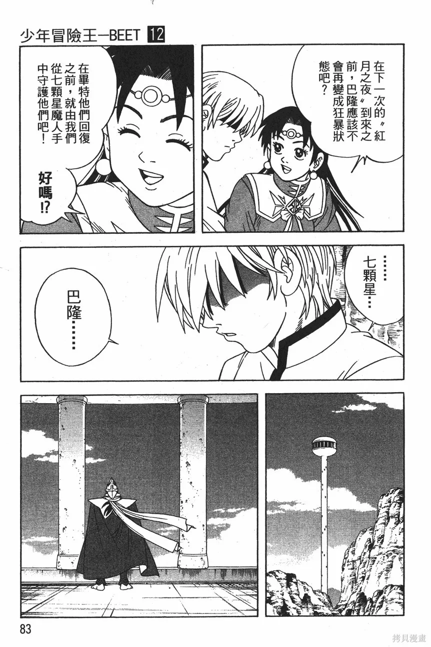 第12卷 第86页