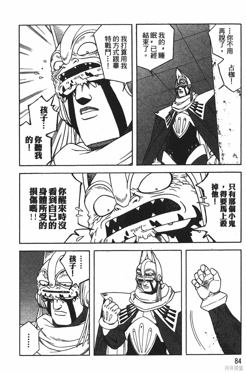 第12卷 第87页