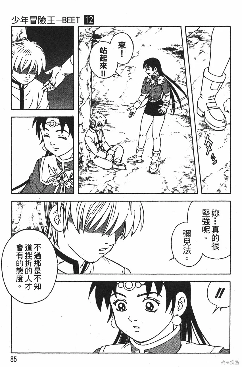 第12卷 第88页
