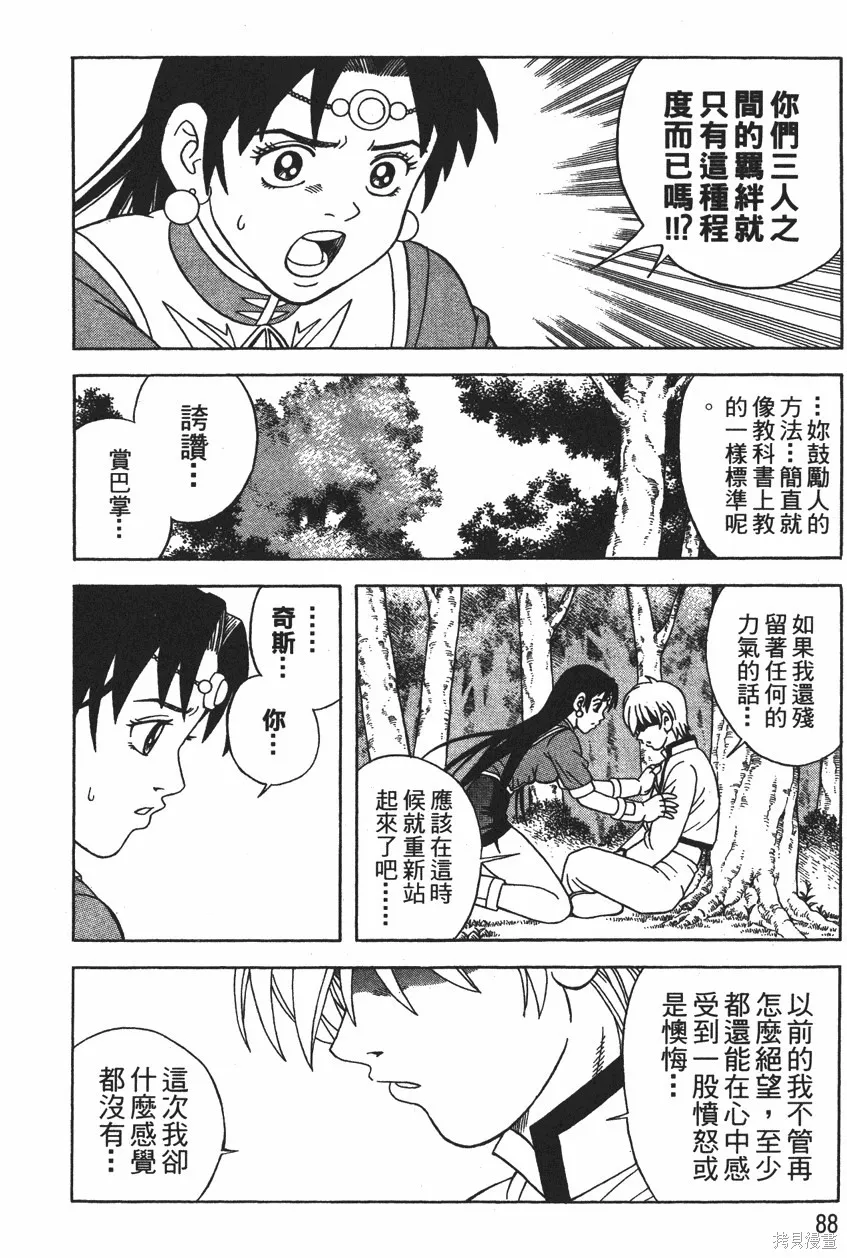 第12卷 第91页