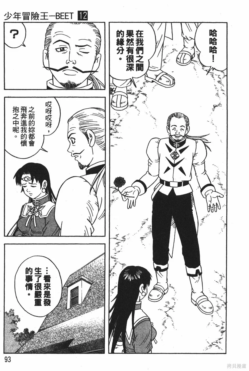 第12卷 第96页