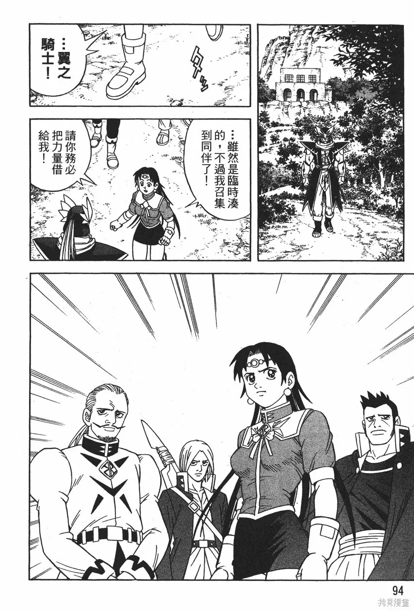 第12卷 第97页