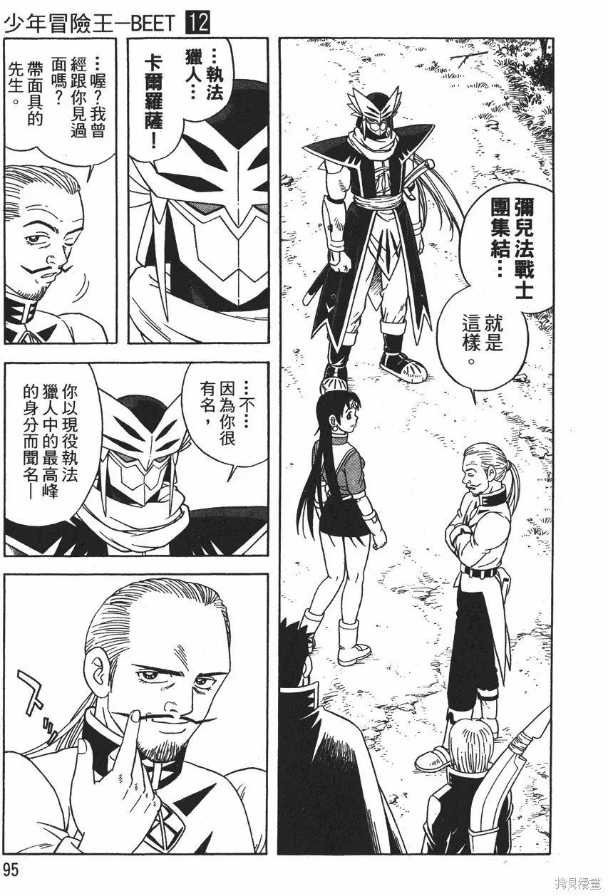 第12卷 第98页