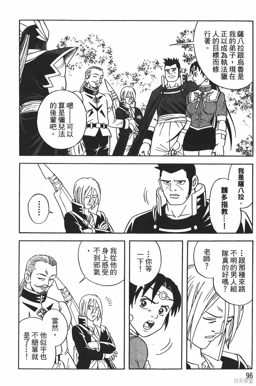 第12卷 第99页
