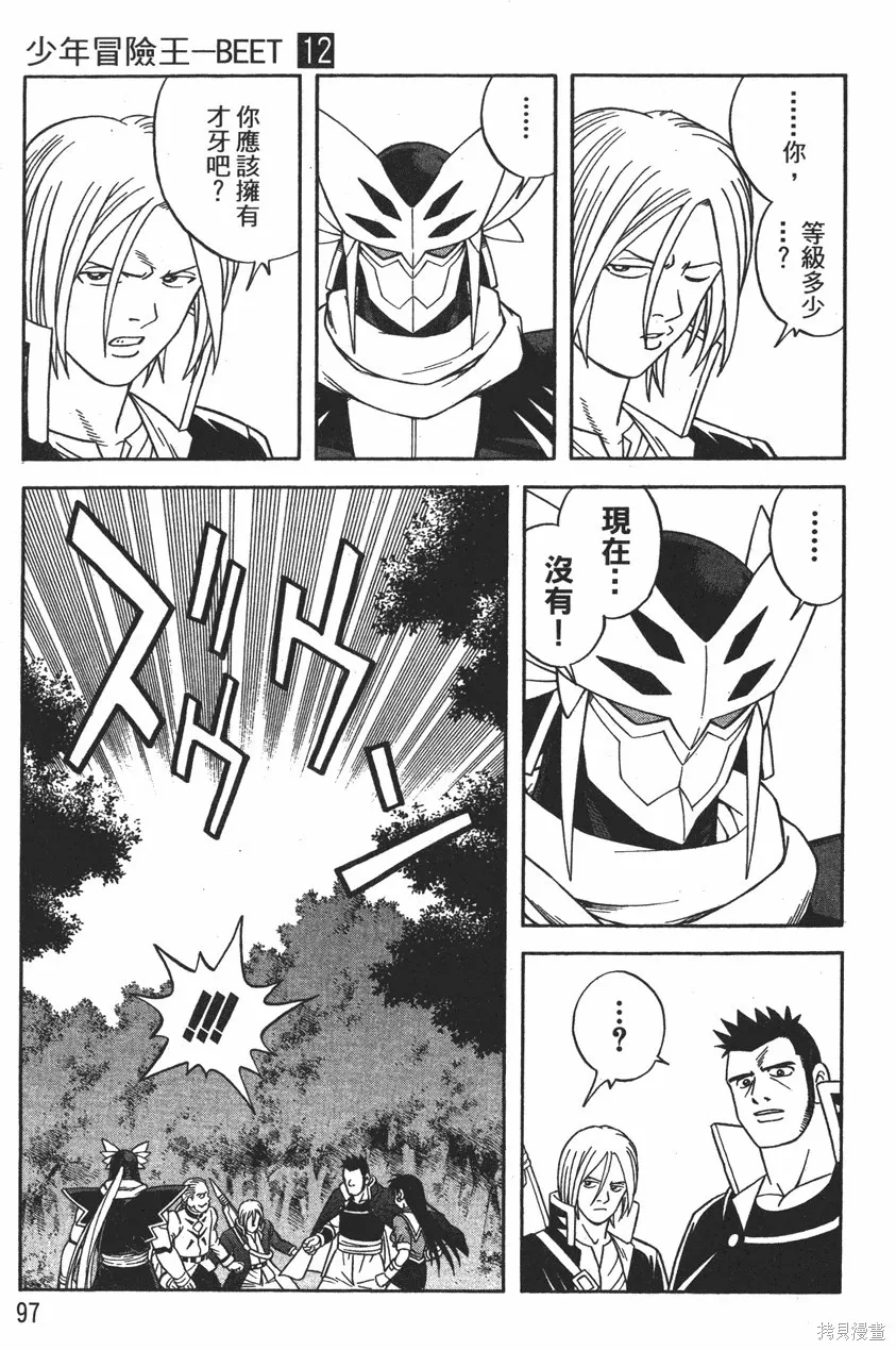 第12卷 第100页
