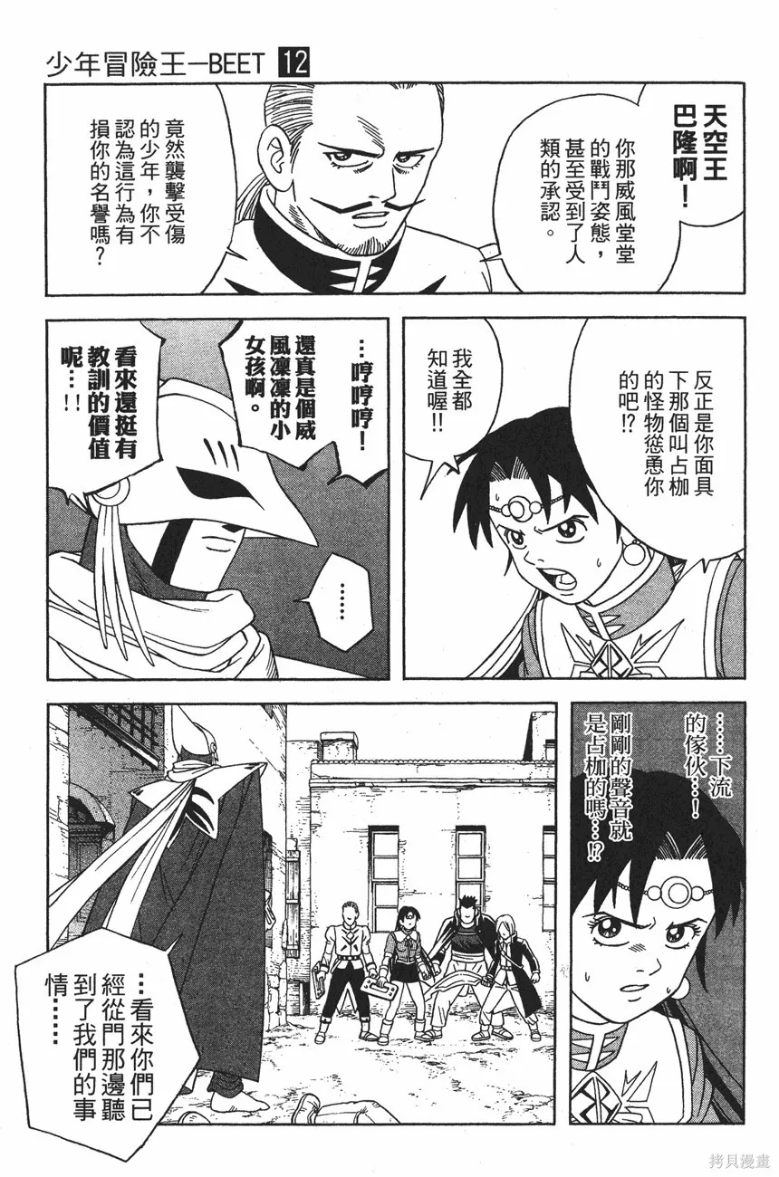 第12卷 第106页