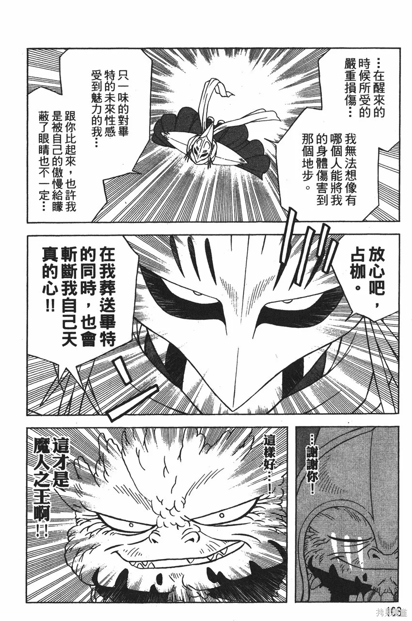 第12卷 第111页