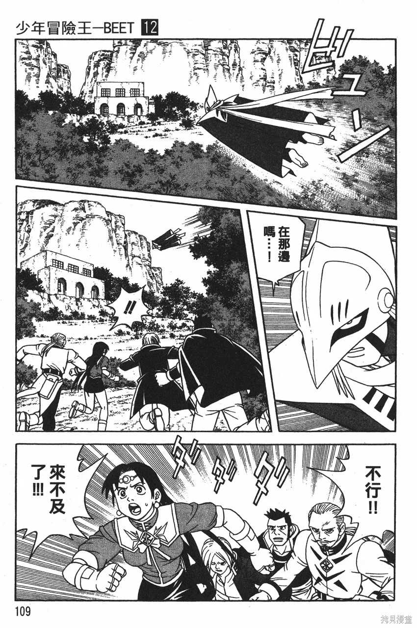 第12卷 第112页
