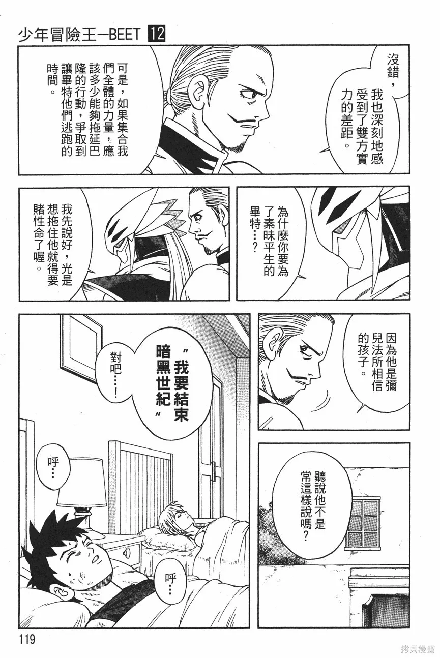 第12卷 第122页