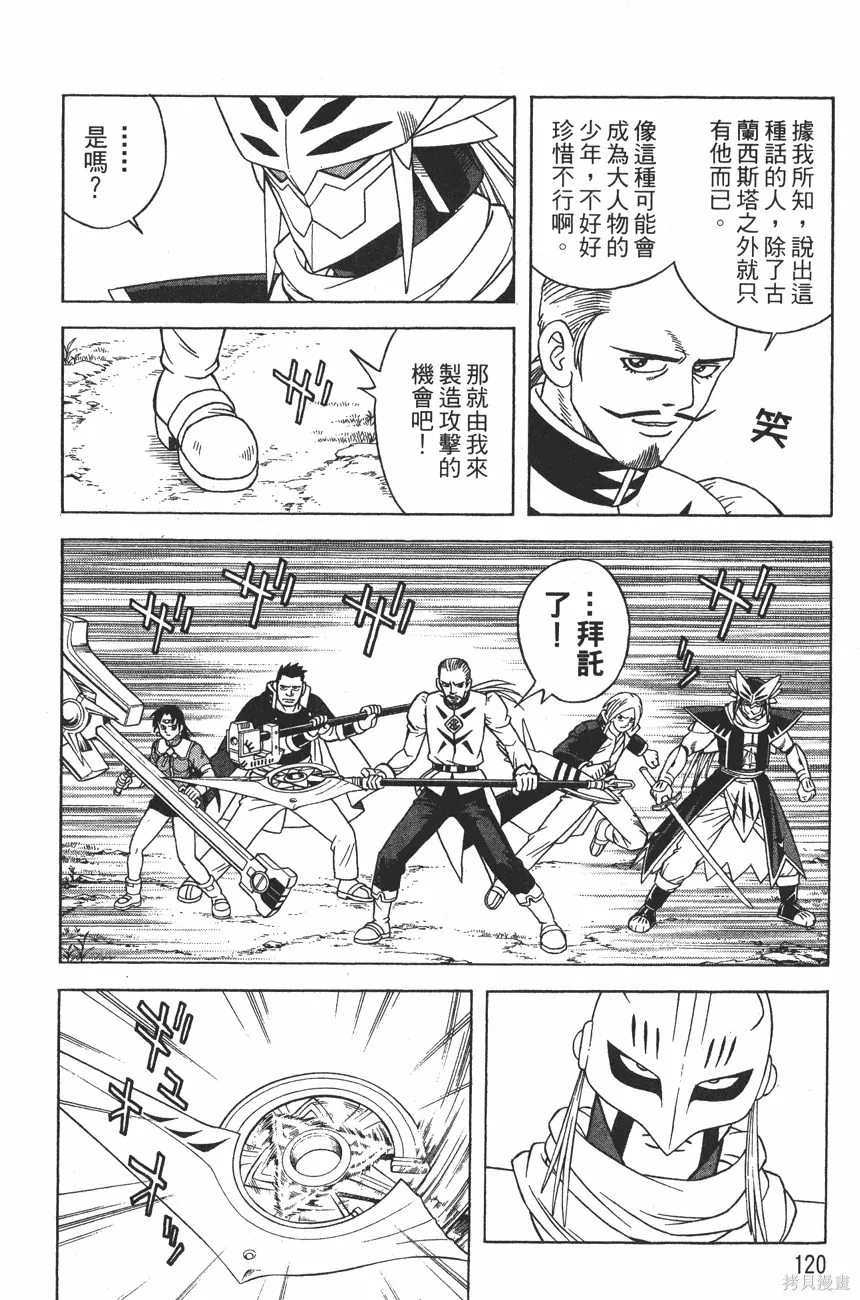 第12卷 第123页