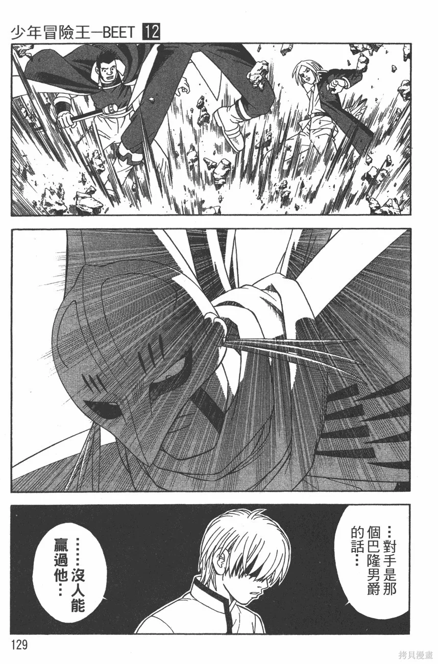 第12卷 第132页
