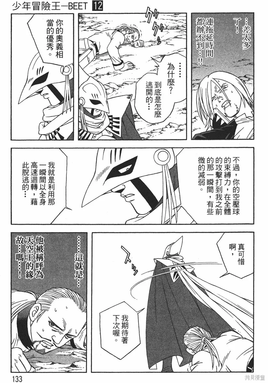 第12卷 第136页