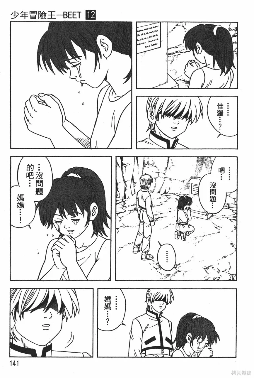 第12卷 第144页
