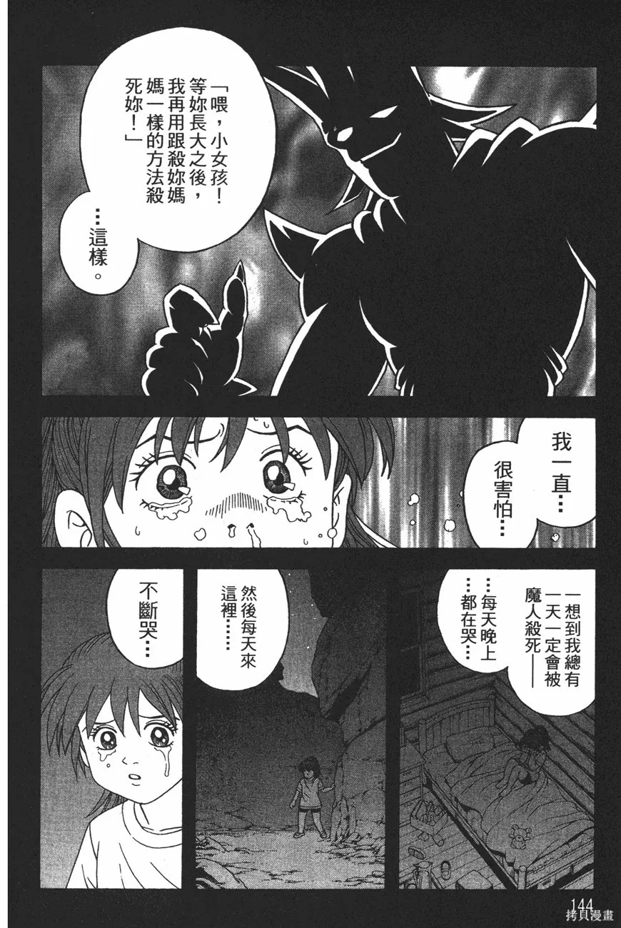 第12卷 第147页