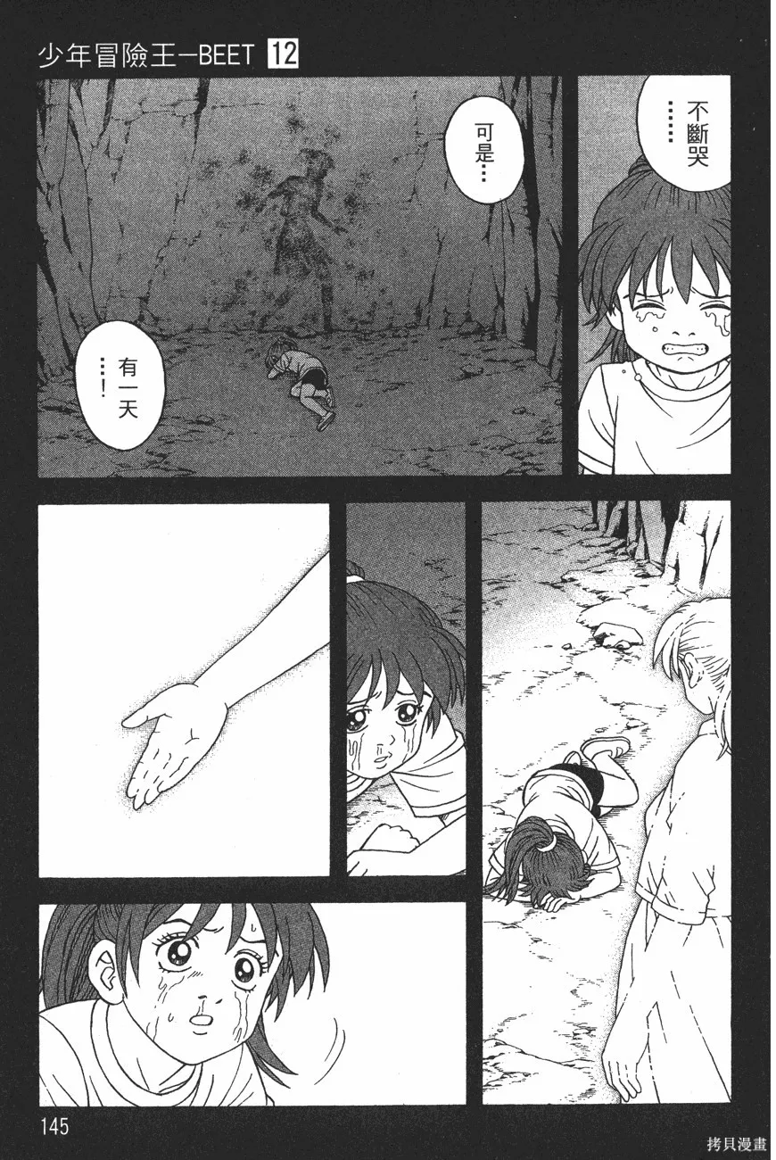 第12卷 第148页