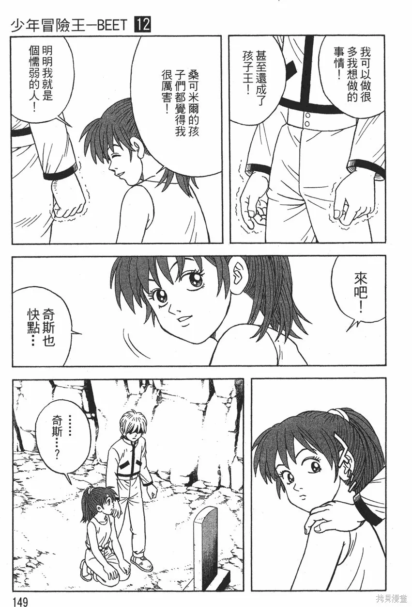第12卷 第152页