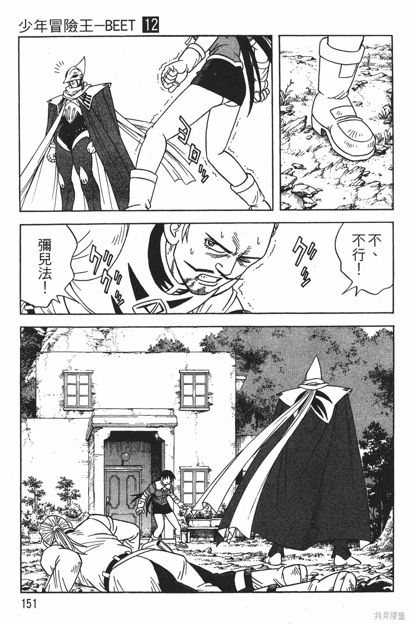 第12卷 第154页