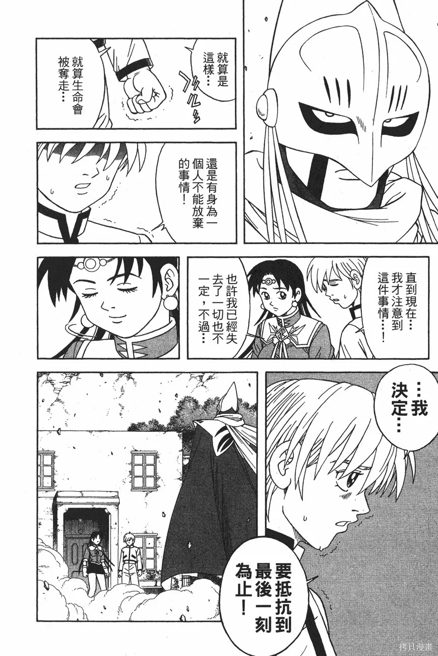 第12卷 第161页