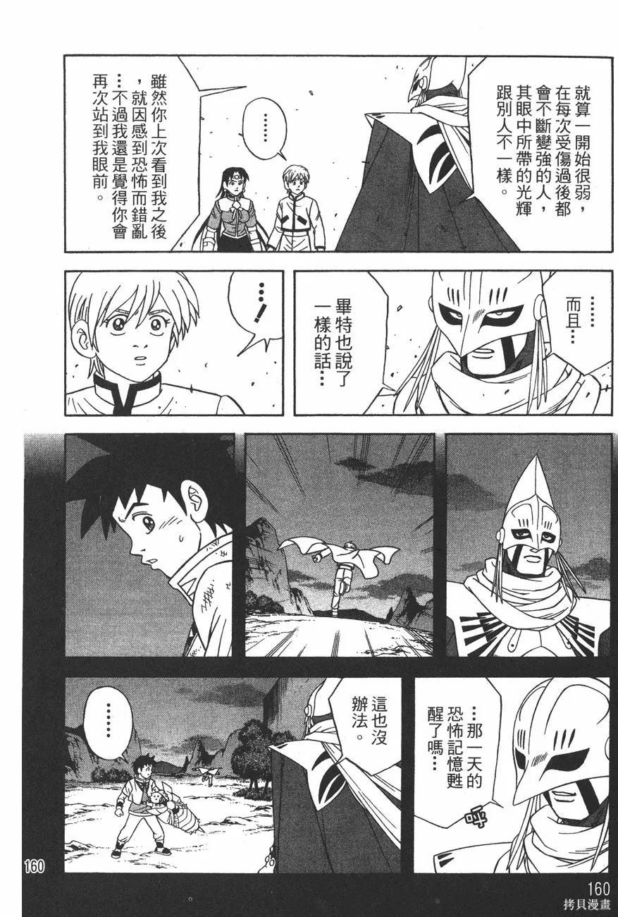 第12卷 第163页