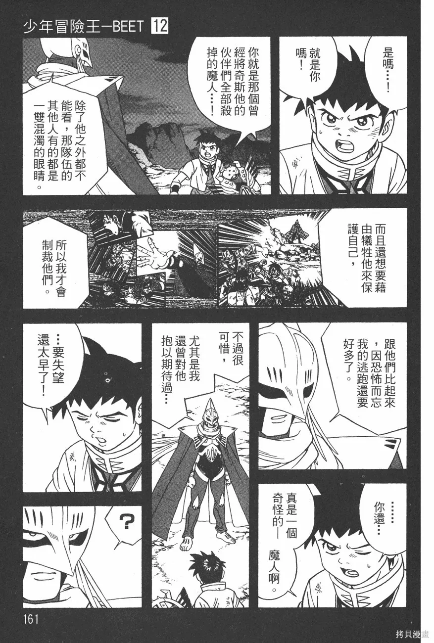 第12卷 第164页
