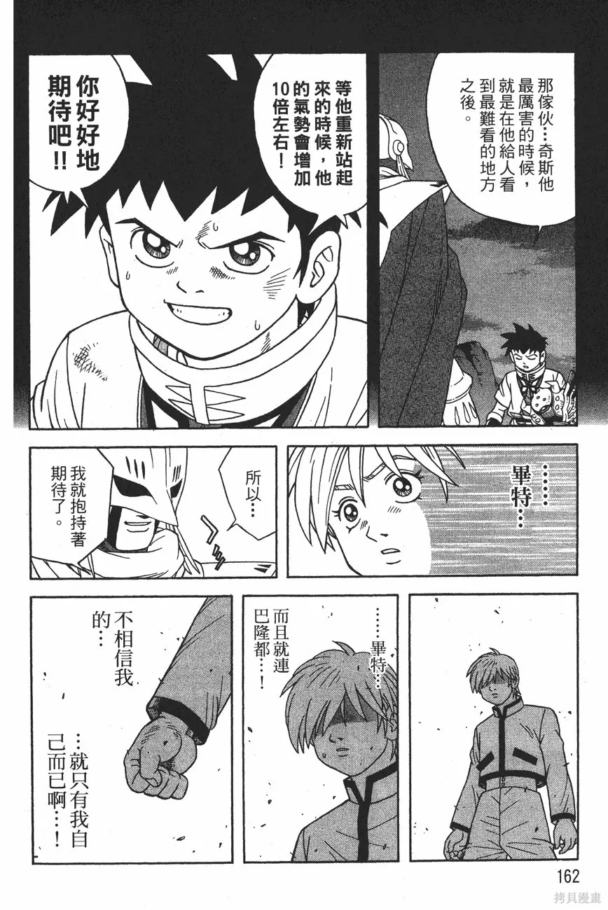 第12卷 第165页