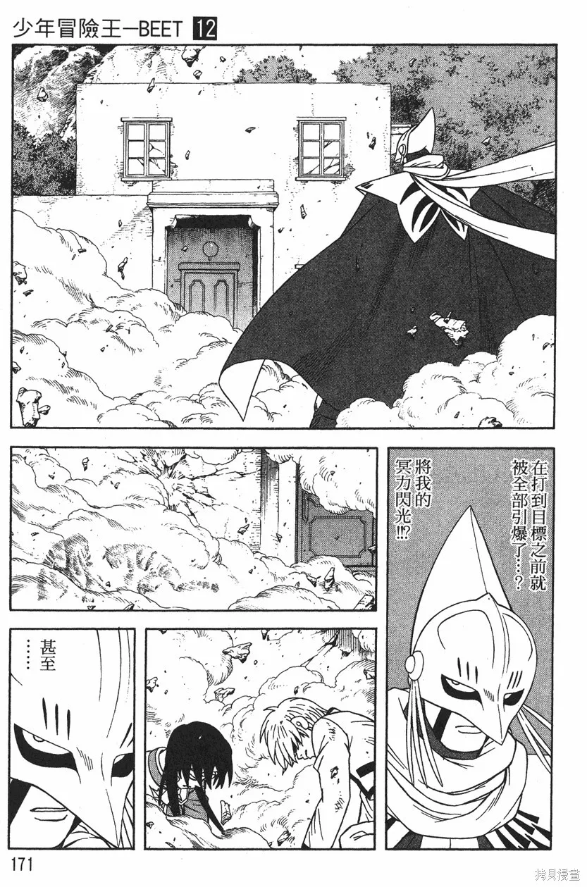 第12卷 第174页
