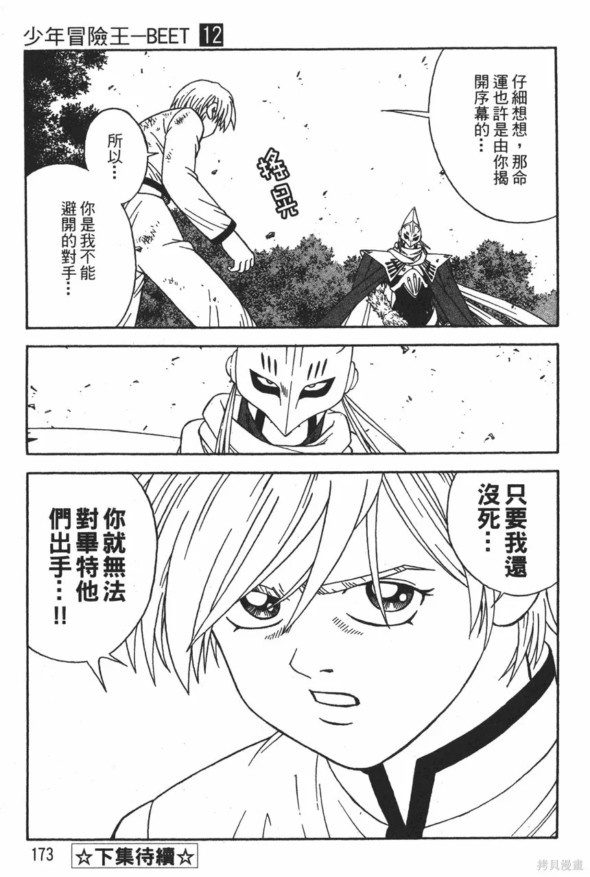 第12卷 第176页