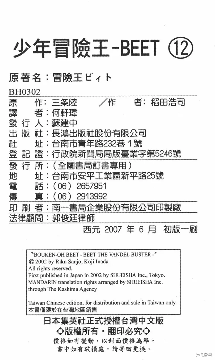 第12卷 第178页