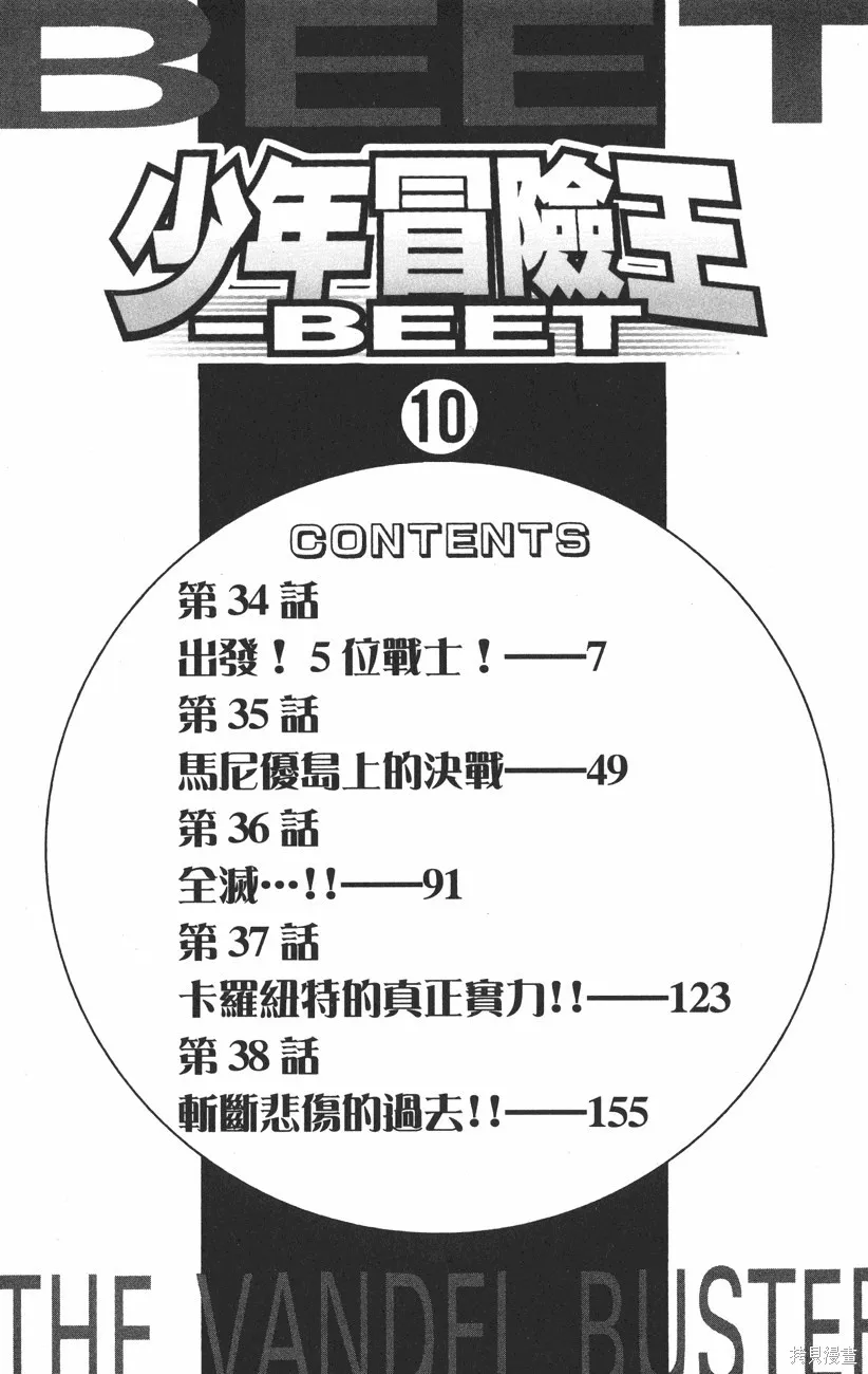 第10卷 第7页