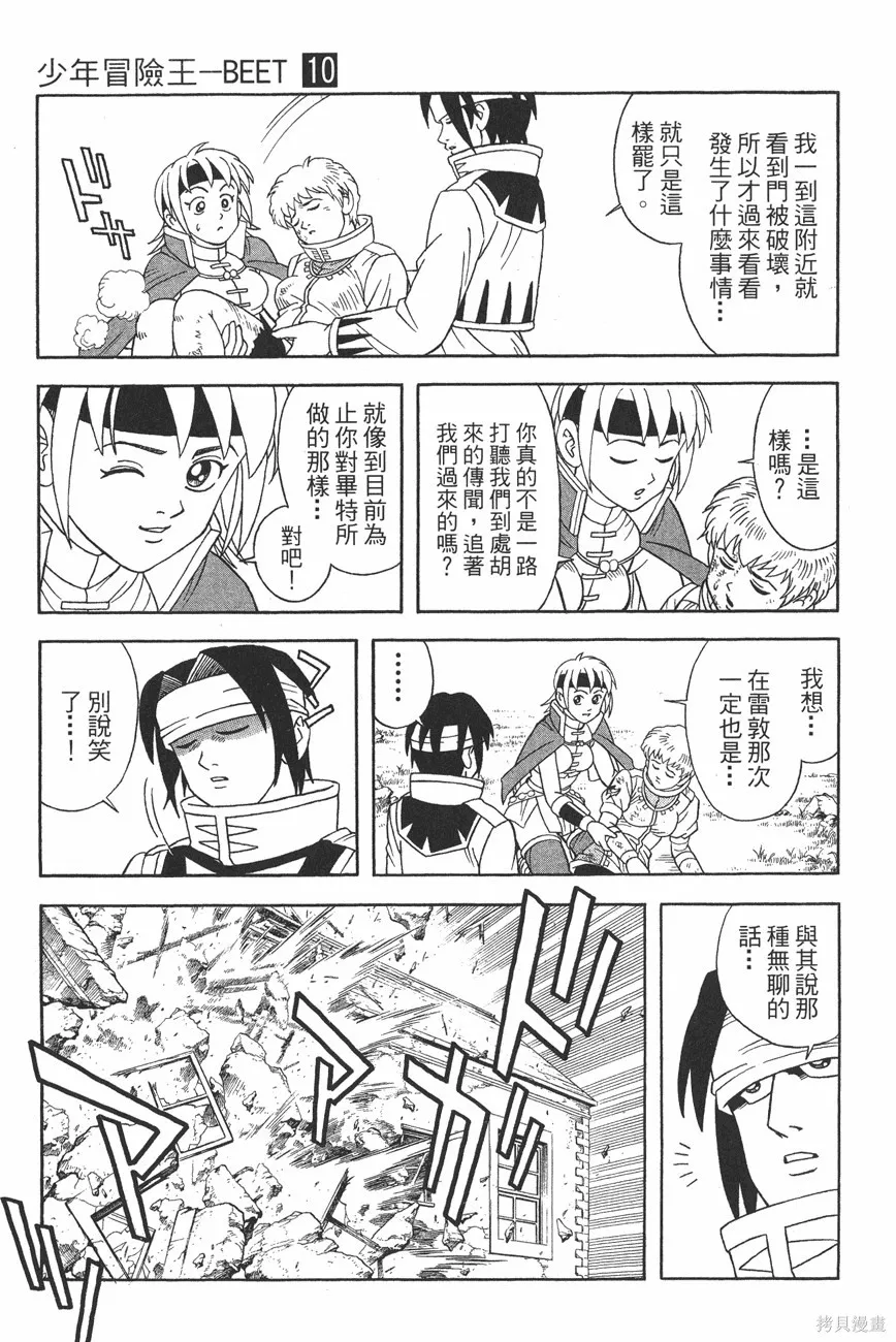 第10卷 第10页