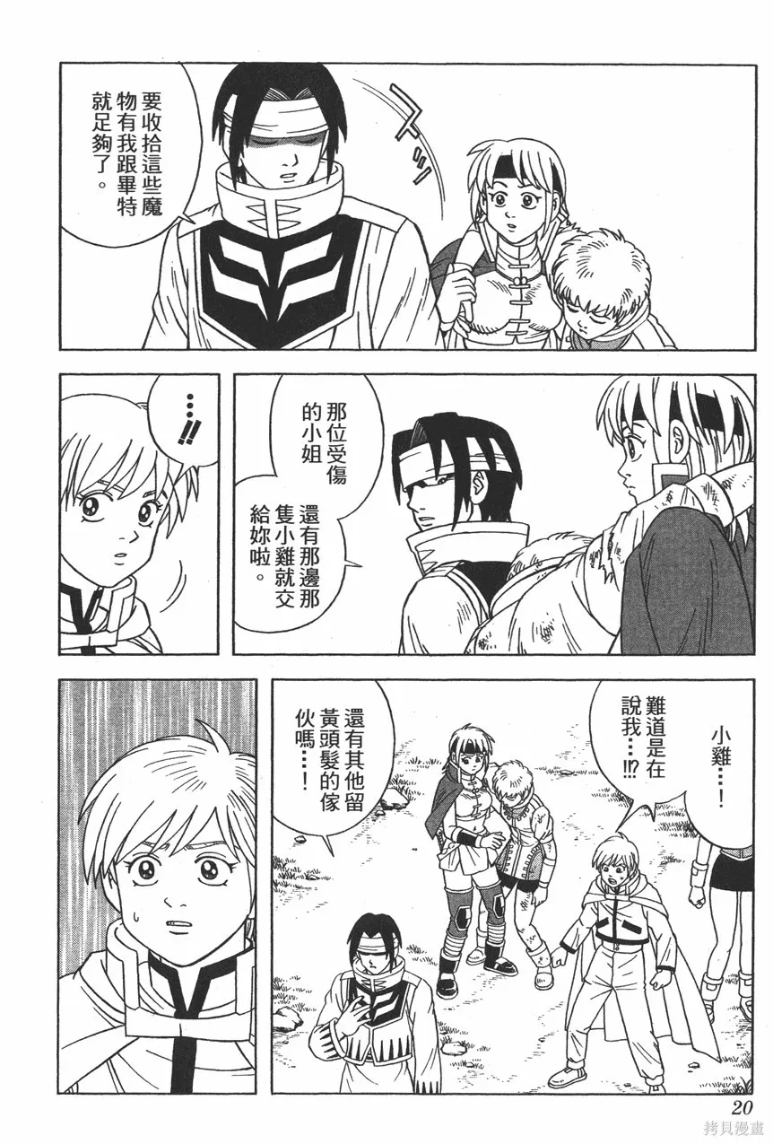 第10卷 第21页