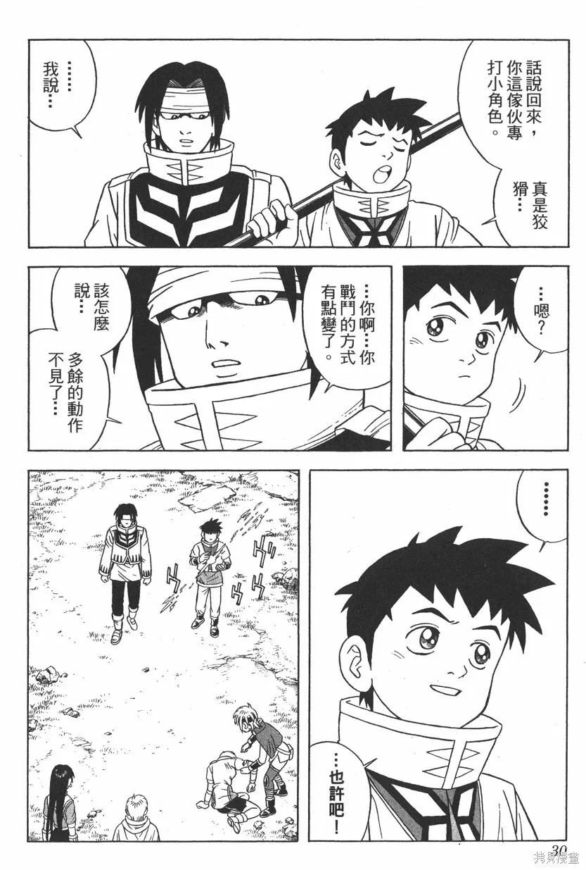 第10卷 第31页
