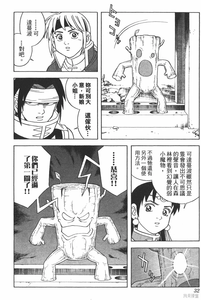 第10卷 第33页