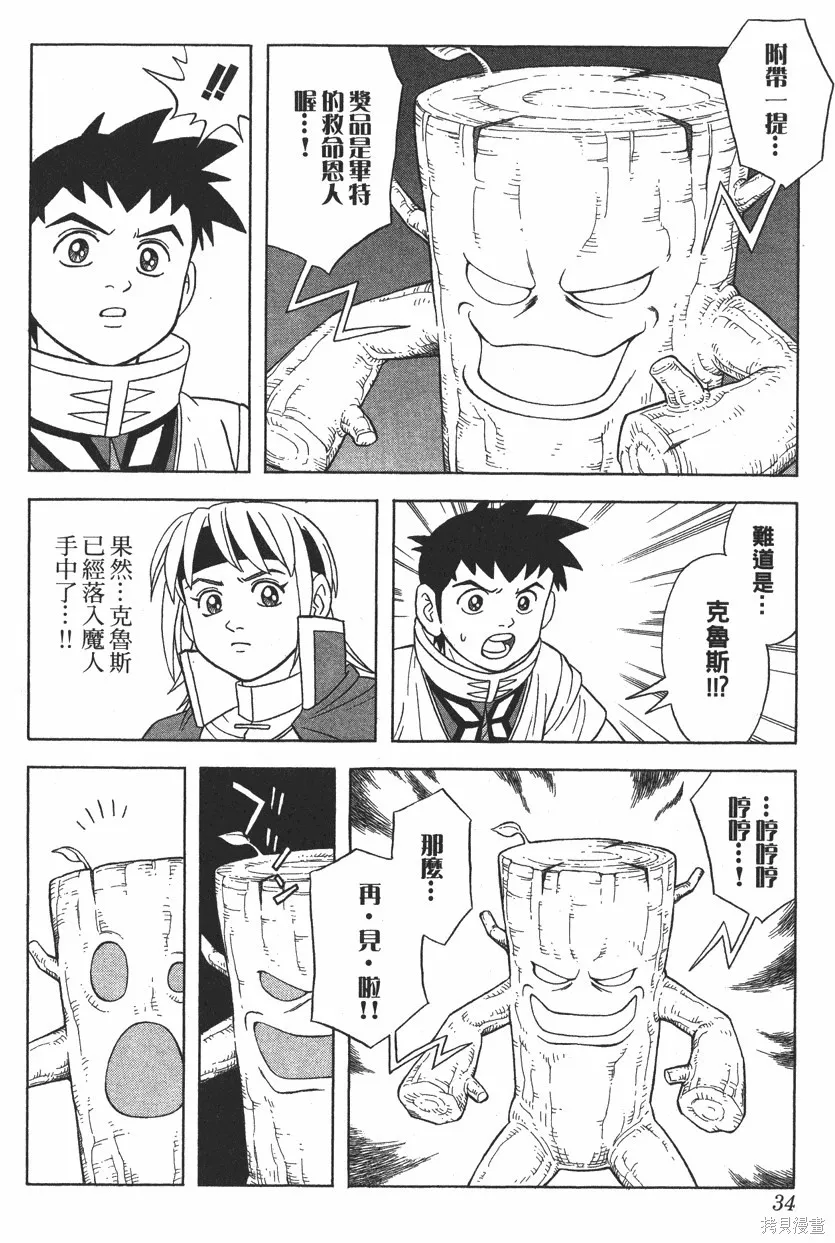 第10卷 第35页