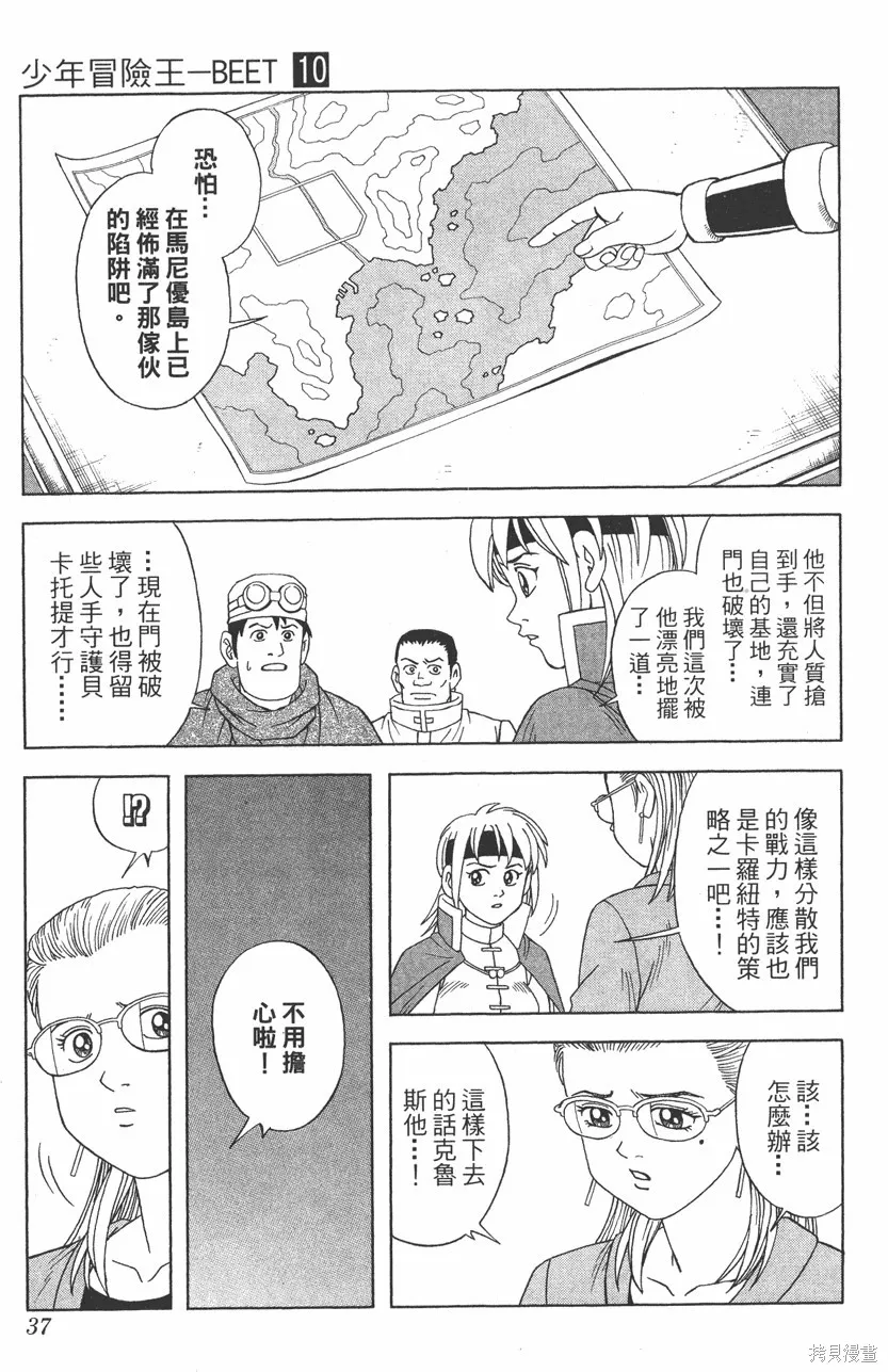 第10卷 第38页
