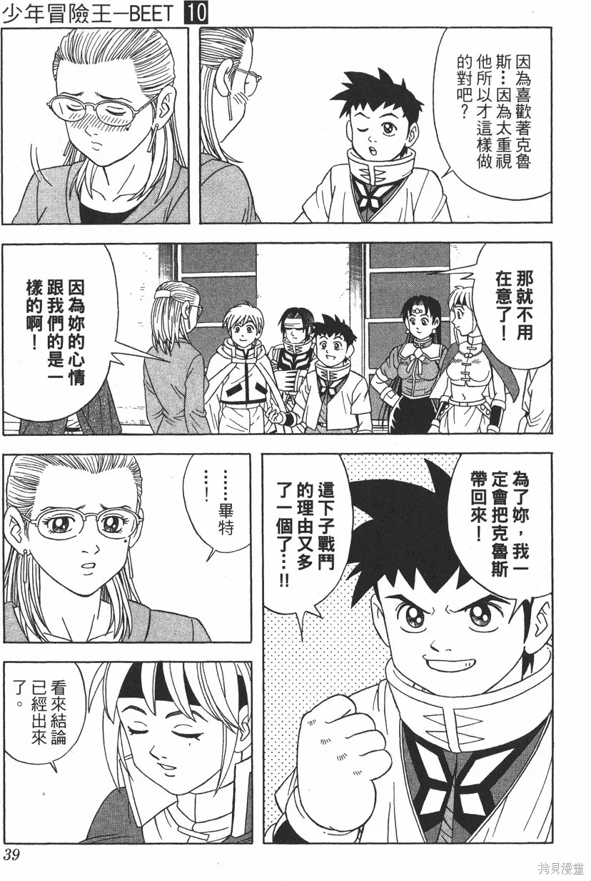 第10卷 第40页