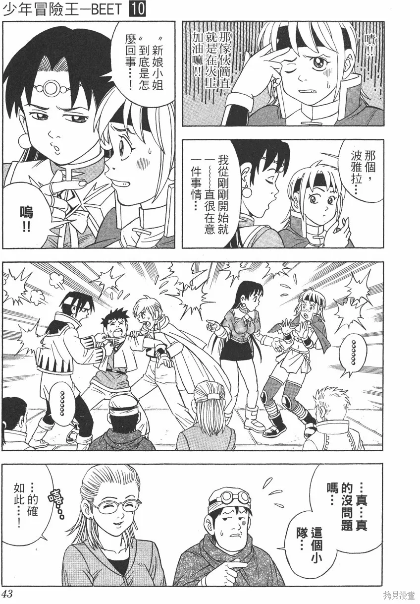 第10卷 第44页